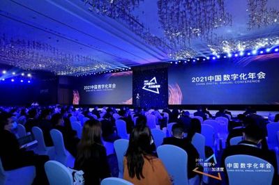 2021中國數(shù)字化年會(huì) 以“數(shù)字+”共創(chuàng)“加速度”的禮儀服務(wù)新紀(jì)元